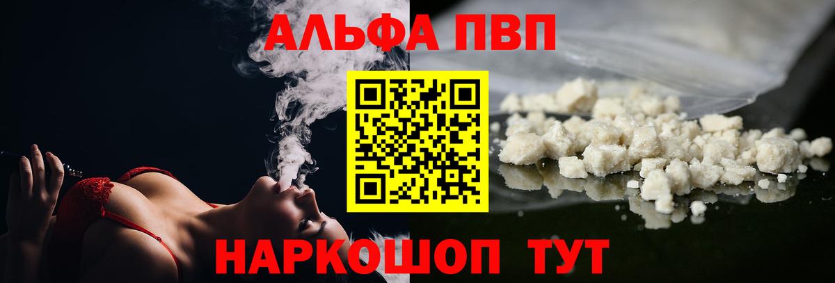 Alfa_PVP крисы CK  Alpha PVP Соль  Вход с VPN  Богородицк  А ПВП Соль 