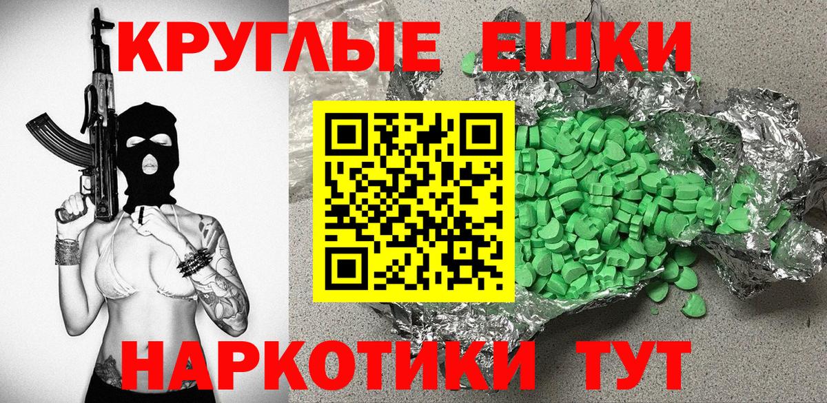ЭКСТАЗИ 280 MDMA Богородицк