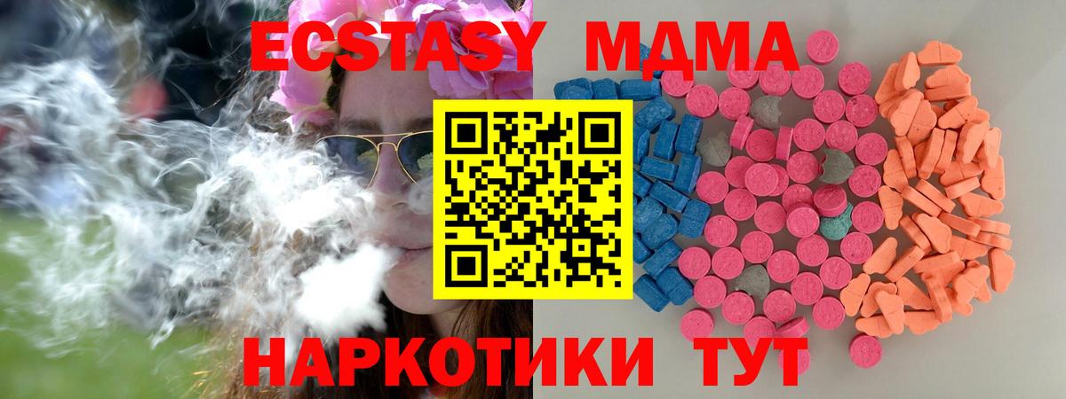 Богородицк  ЭКСТАЗИ круглые  Вход с VPN  Экстази  Ecstasy Дубай 