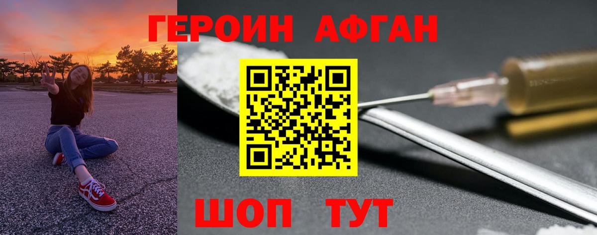 ГЕРОИН хмурый  Вход с VPN  Богородицк 