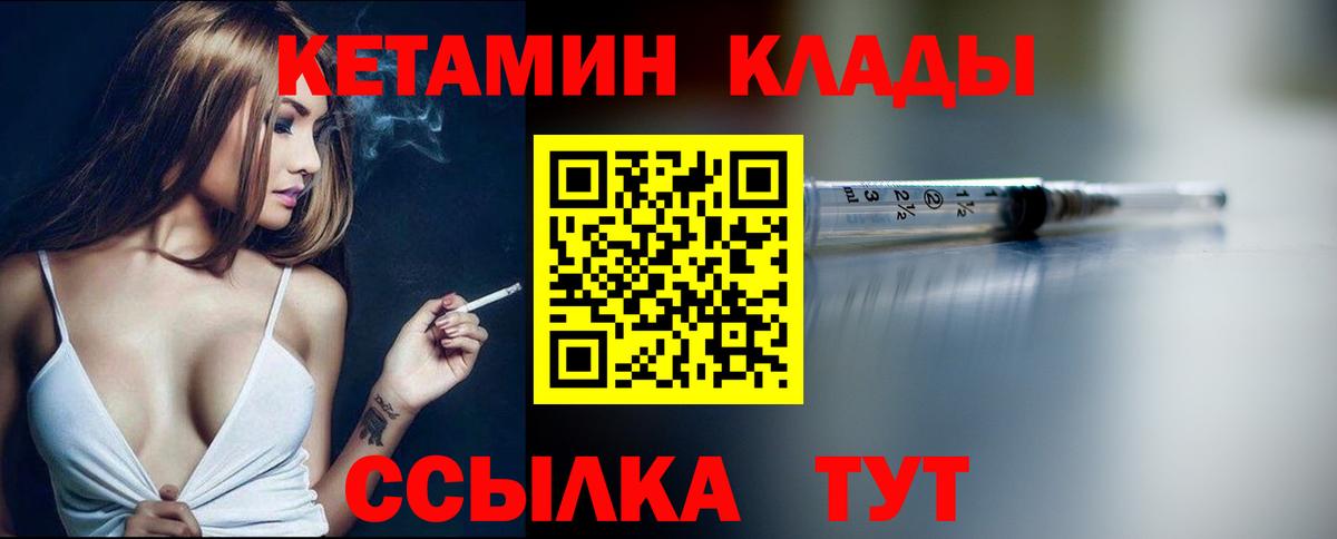 Кетамин VHQ  Вход с VPN  Кетамин VHQ  Богородицк 