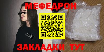 мефедрон мука Рыбинск