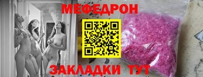 мефедрон мука Рыбинск