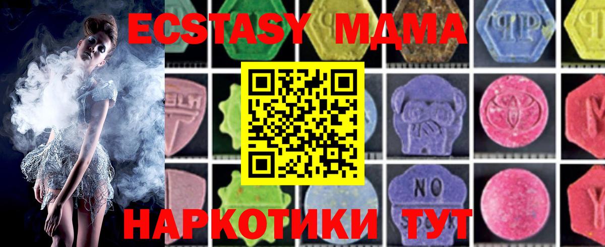 МДМА VHQ  МДМА VHQ  Вход с VPN  Богородицк 