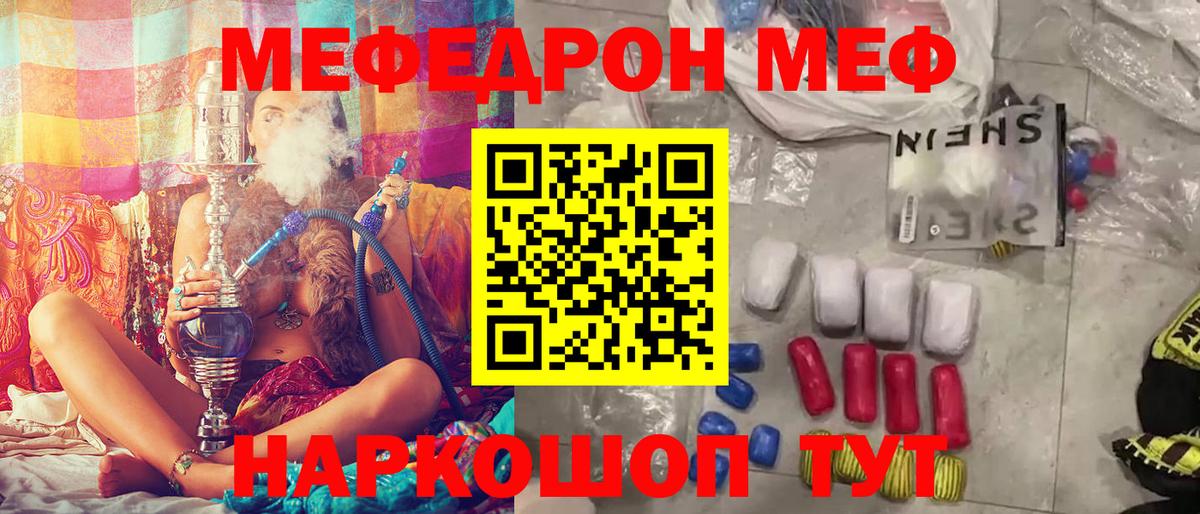 цены наркотик  Мефедрон mephedrone  Меф  Вход с VPN  МЕФ VHQ  Богородицк 
