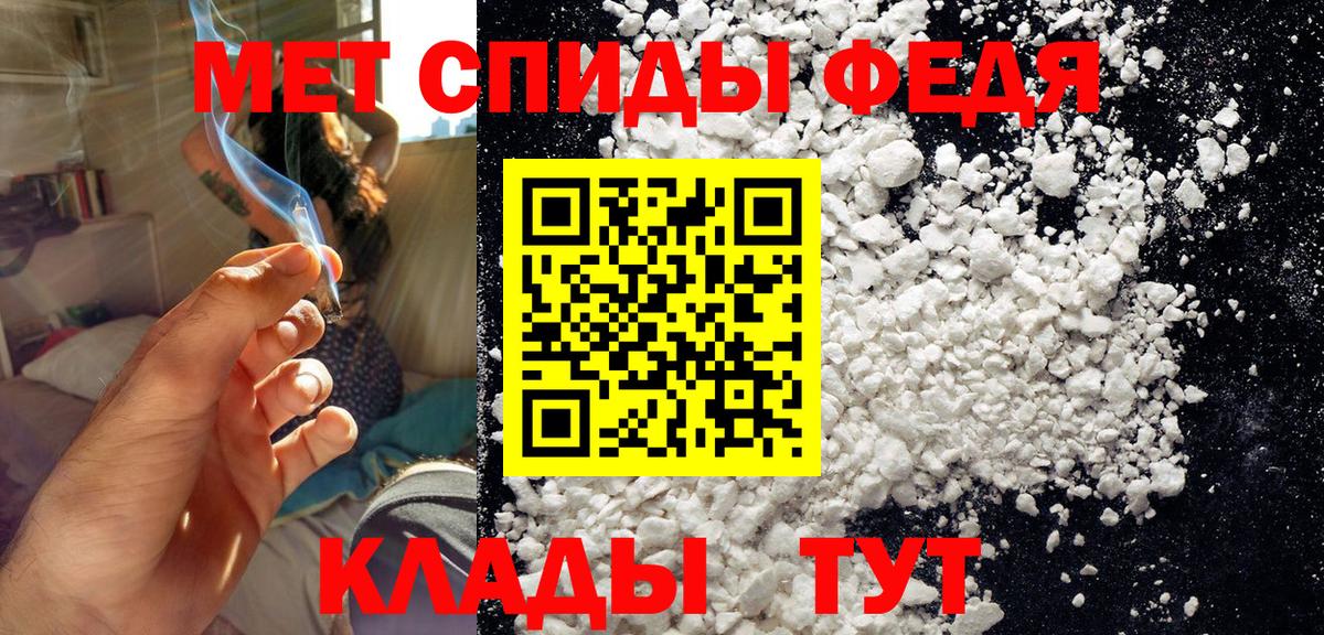 МЕТАМФЕТАМИН Декстрометамфетамин 99.9% Богородицк