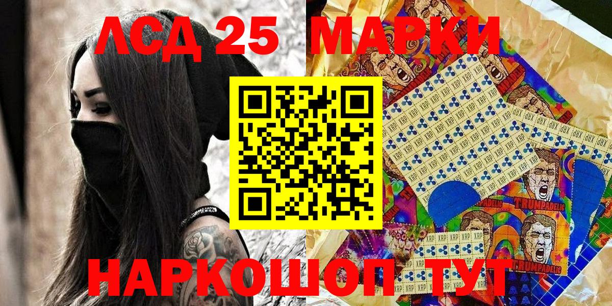 Наркотические марки 1500мкг Богородицк