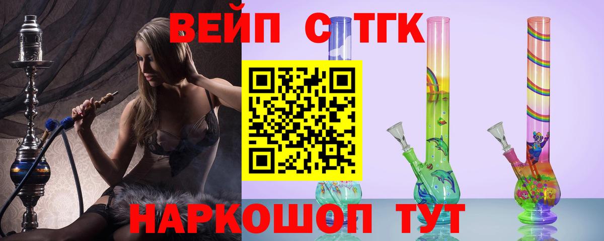 ТГК THC oil Богородицк